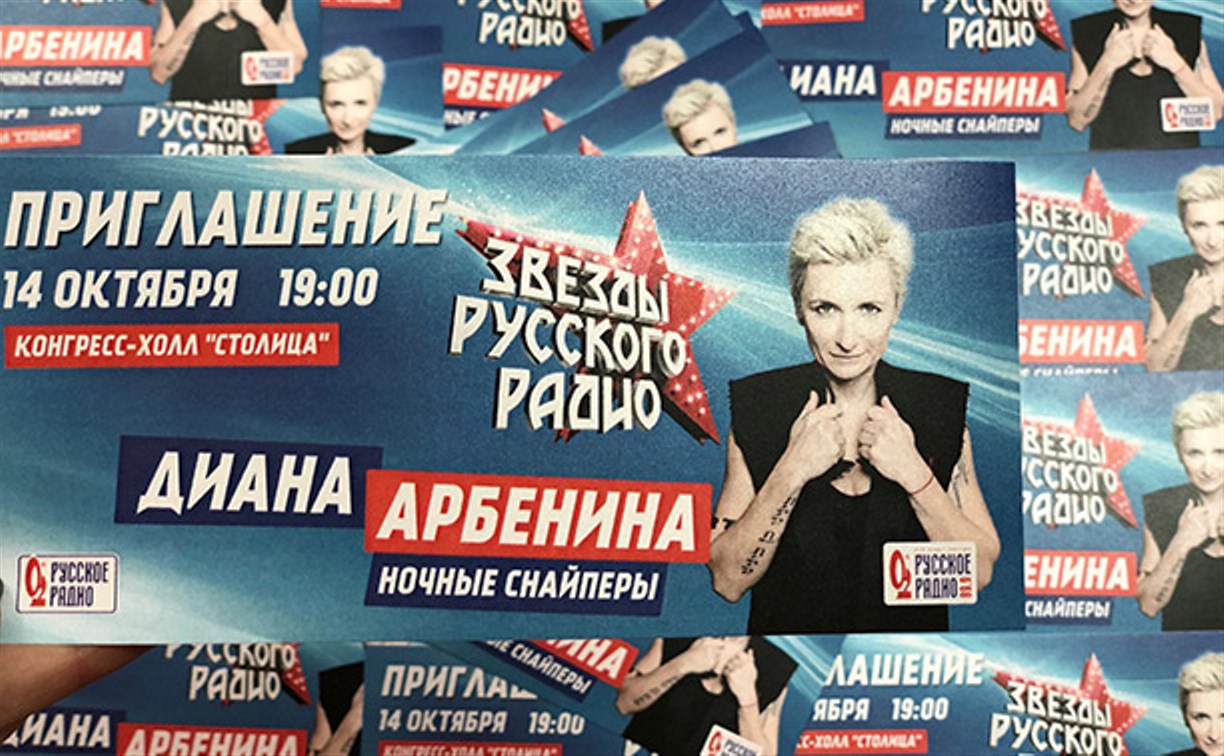 «Русское радио Сахалин» дарит билеты на концерт Дианы Арбениной 
