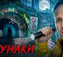 Блогер Алексей Столяров в ролике о "страшном тоннеле" причислил Сахалин к Японии