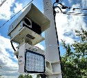 Ещё на 4 перекрестках в Южно-Сахалинске заработают камеры фотовидеофиксации