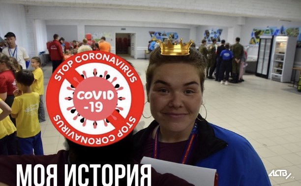 Жительница Южно-Сахалинска подхватила коронавирус в детском лагере "Юбилейный"