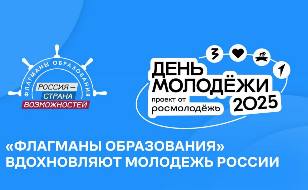 Эксперт "Флагманов образования" проведёт лекцию о личном бренде педагога на Сахалине
