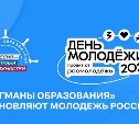 Эксперт "Флагманов образования" проведёт лекцию о личном бренде педагога на Сахалине