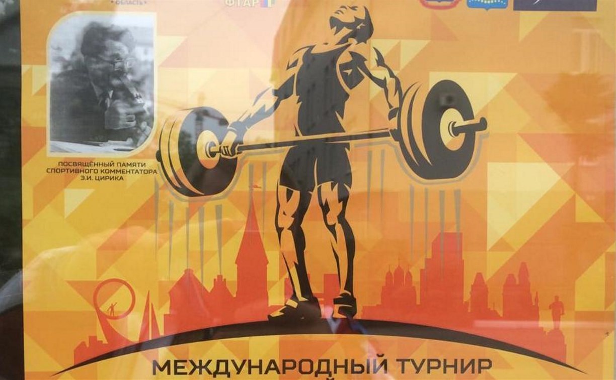Сахалинские спортсменки завоевали золото и бронзу на состязаниях по тяжелой атлетике