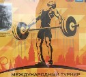 Сахалинские спортсменки завоевали золото и бронзу на состязаниях по тяжелой атлетике