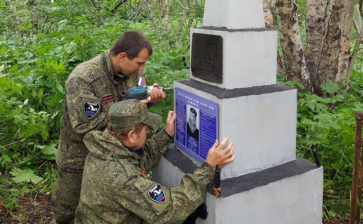 Поисковики с Сахалина установили табличку на обелиске в Петропавловске-Камчатском