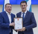 Вице-мэр Южно-Сахалинска Дмитрий Хайбриев отмечен благодарностью президента Российской Федерации