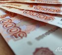 Сахалинец украл у приятеля 20 тысяч рублей