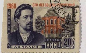 Столетние марки покажут в музее книги Чехова «Остров Сахалин»
