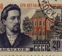 Столетние марки покажут в музее книги Чехова «Остров Сахалин»