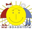 Более 100 волонтерских отрядов действуют в Сахалинской области