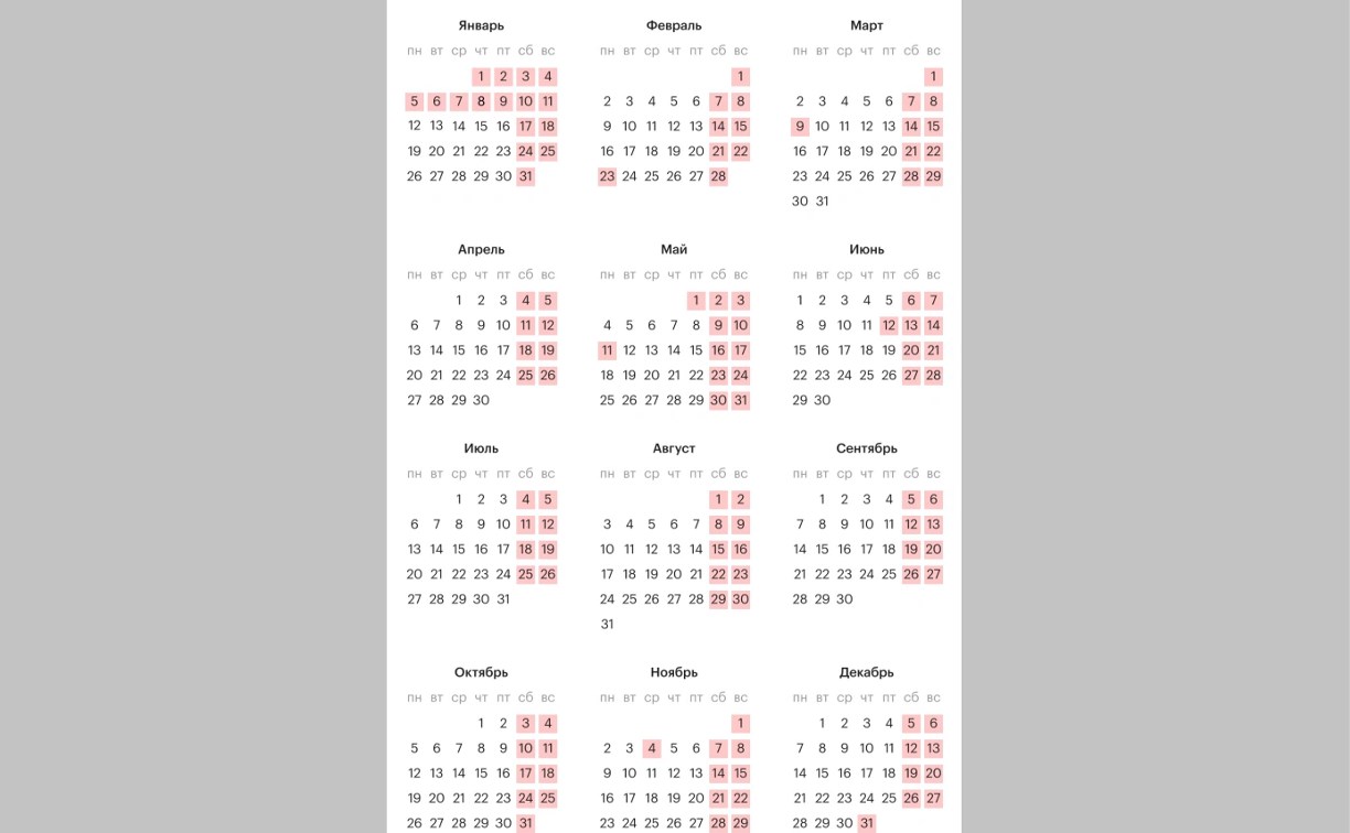 Новые выходные рекорды: россиян ждут сразу семь коротких рабочих недель в 2026 году