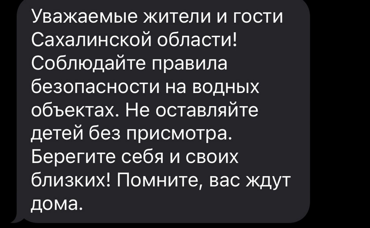 Сообщения об аномальной жаре начало рассылать сахалинское МЧС