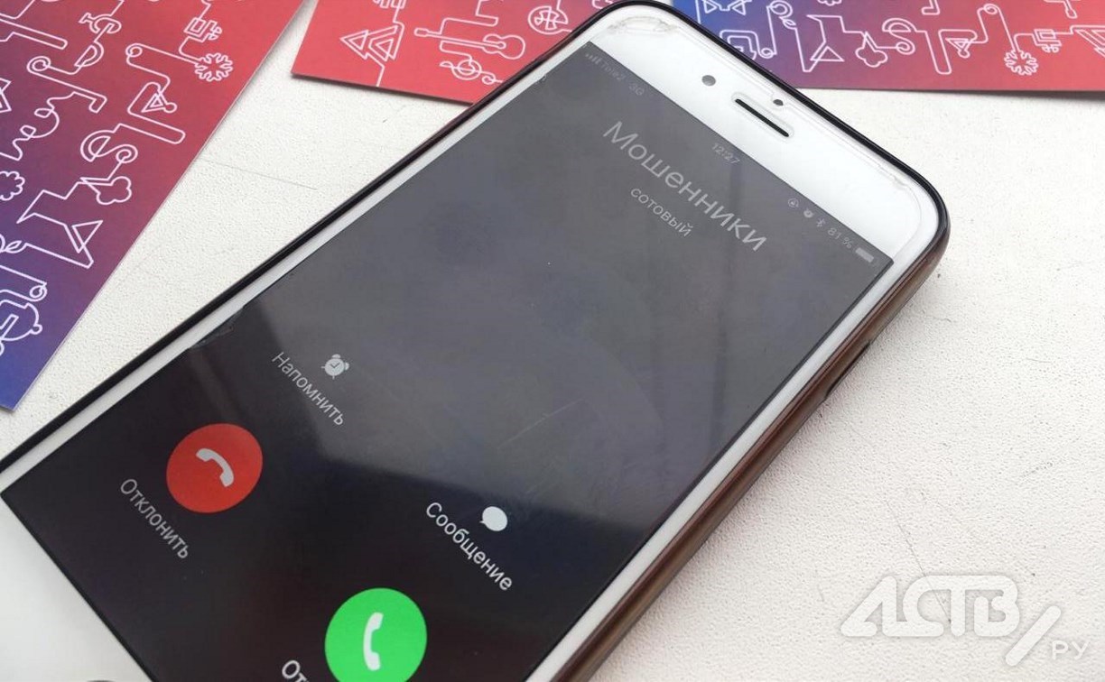 Сахалинец потерял 345 тысяч рублей, поверив фальшивым сотрудникам Росфинмониторинга и ФСБ 