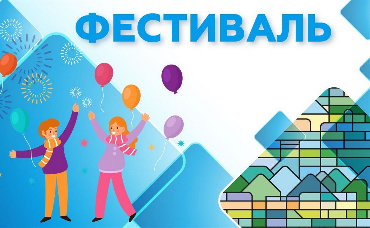 Сахалинцев приглашают на финал "Семейного фестиваля вкуса и традиций"