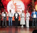 Лучших в бизнесе наградили в Южно-Сахалинске
