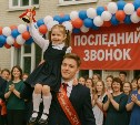 Стало известно, когда пройдут последний звонок и выпускной в 2026 году