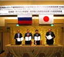 Подписана новая программа между дальневосточными регионами России и Хоккайдо