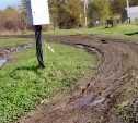 "Уничтожили дёрн и размесили грязь": автомобилисты проложили трассу до горячих ванночек на Сахалине
