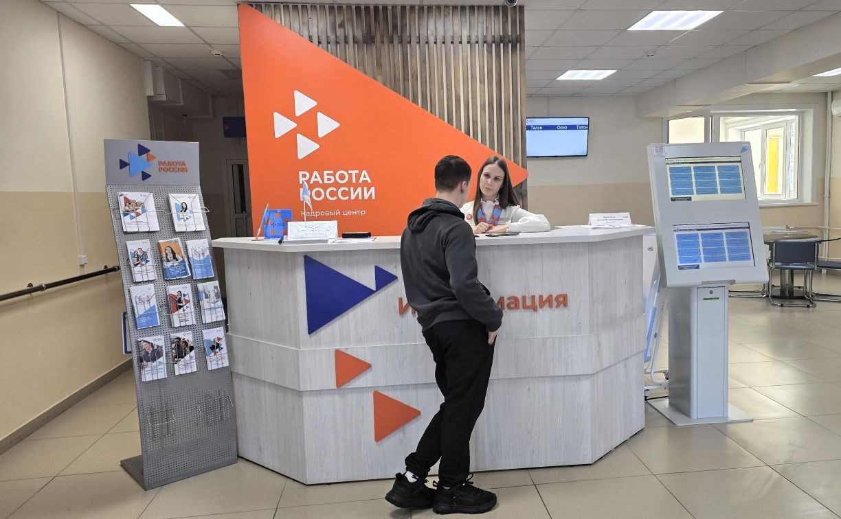 В январе более 200 сахалинцев нашли работу благодаря кадровым центрам