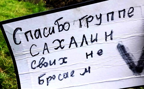 Сахалинские волонтёры поздравили бойцов с Днём Победы песней под гитару