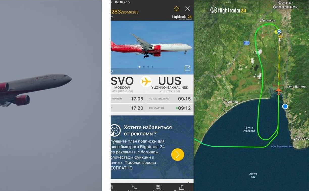 Очевидцы: самолёт авиакомпании "Россия" сел в аэропорту Южно-Сахалинска со второй попытки