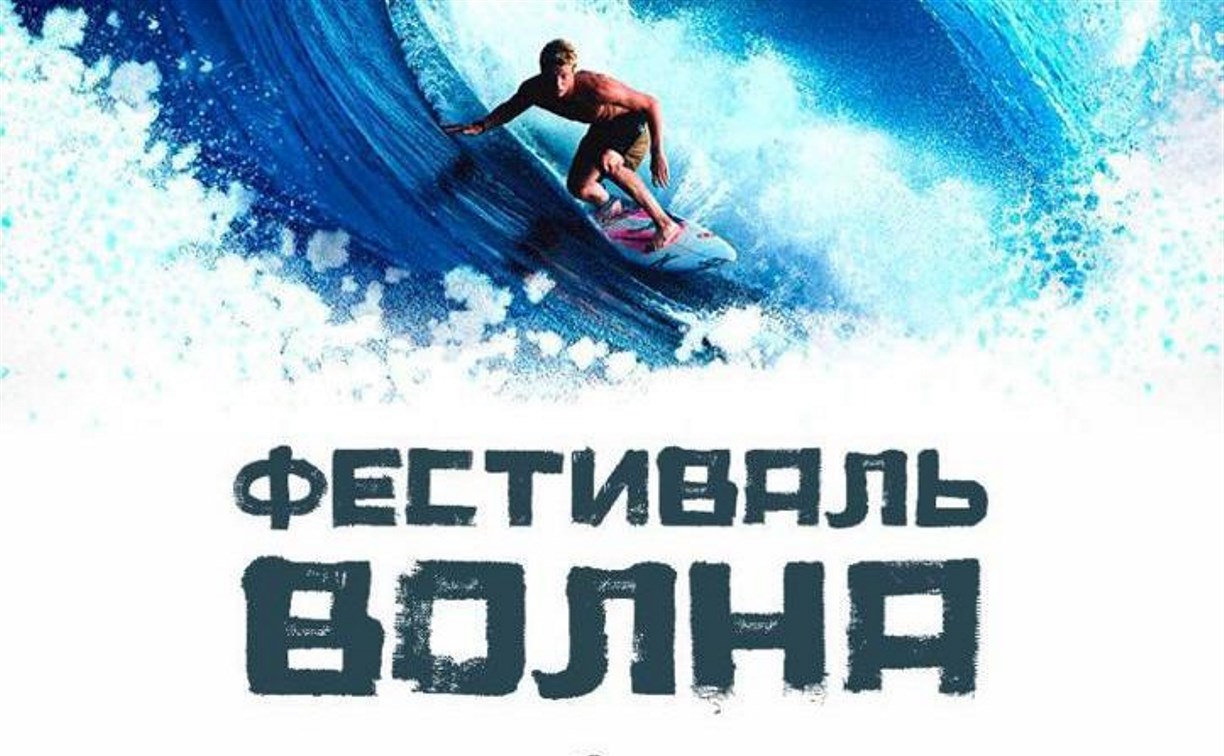 Песочные замки, сёрфинг и медузы в бутылках: сахалинцы организовали первый пляжный фестиваль