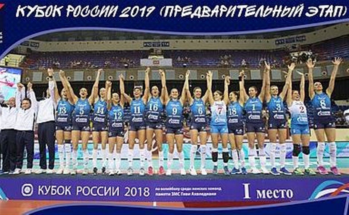 «Сахалин» на Кубке России по волейболу одержал победу после поражения