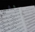 Больше 400 юных сахалинцев поучаствуют в фестивале школьных хоров