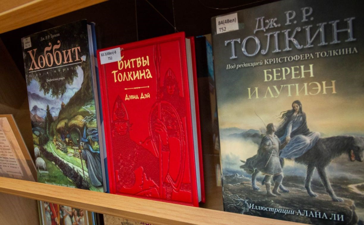 На Сахалине открылась выставка, посвященная 130-летию "отца фэнтези" писателя Джона Толкина