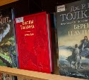 На Сахалине открылась выставка, посвященная 130-летию "отца фэнтези" писателя Джона Толкина