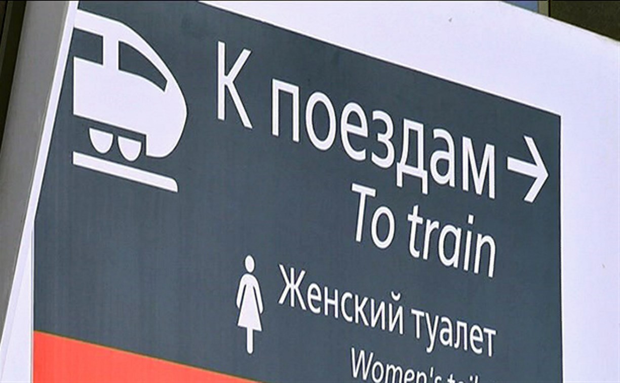 Поезда в Корсаков на две недели отменены по будням