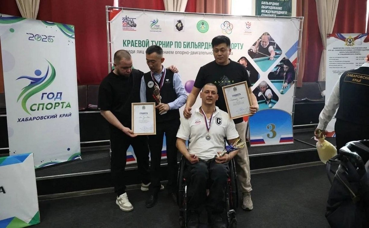 Сахалинцы завоевали две медали на турнире по бильярду в Хабаровске