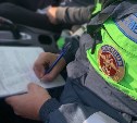 "137 нарушений, 5 пьяных": ситуация на сахалинских дорогах в понедельник, 10 марта 
