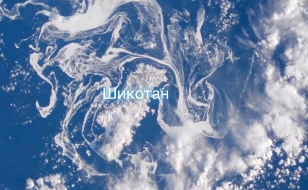 Сахалин и Курилы из космоса: великолепные кадры с МКС