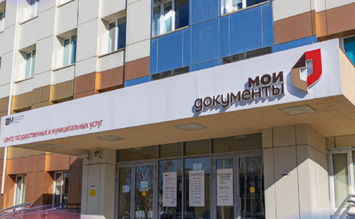 Бизнесмены Сахалинской области получат новый сервис для ускорения получения услуг в МФЦ