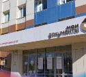 Бизнесмены Сахалинской области получат новый сервис для ускорения получения услуг в МФЦ