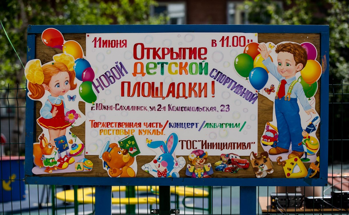 В Новоалександровске появилась большая детская площадка