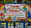 В Новоалександровске появилась большая детская площадка