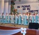 Концерт, посвященный Международному дню инвалидов, прошел в Южно-Сахалинске