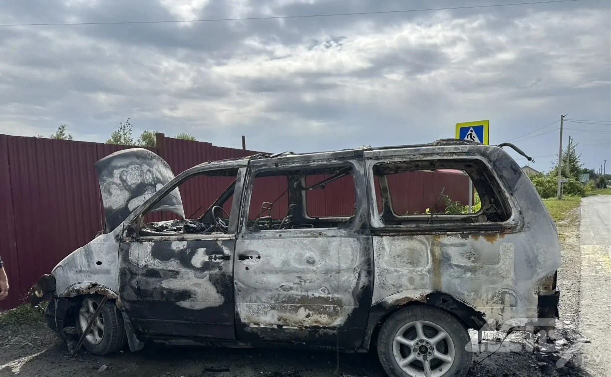 "Остался только каркас на колёсах": появились кадры сгоревшего в Анивском районе автомобиля