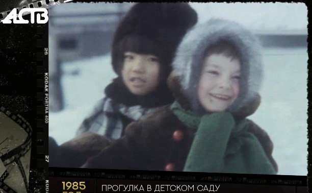 "Чёрно-белый Сахалин": узнай себя на кадрах из детского сада 1985 года