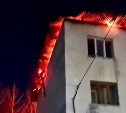 Крупный пожар в Вахрушеве: крыша многоквартирного дома горит на 800 "квадратах"