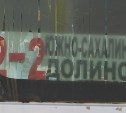 Жители Долинска не могут уехать в Южно-Сахалинск из-за переполненных автобусов