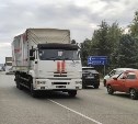 Шахтёрск в ДНР принял первый гуманитарный груз от Сахалинской области