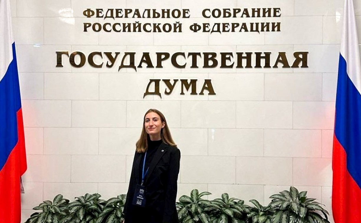 Студентка СахГУ вошла в новый состав молодёжного парламента при Госдуме