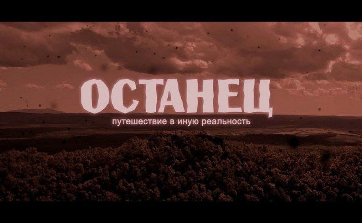Фильм сахалинского режиссёра занял призовое место на фестивале "Земля открытий"