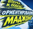 "До безумия осталось пару минут": в Холмском районе джиперы сыграли в "Маджонг" на внедорожниках 