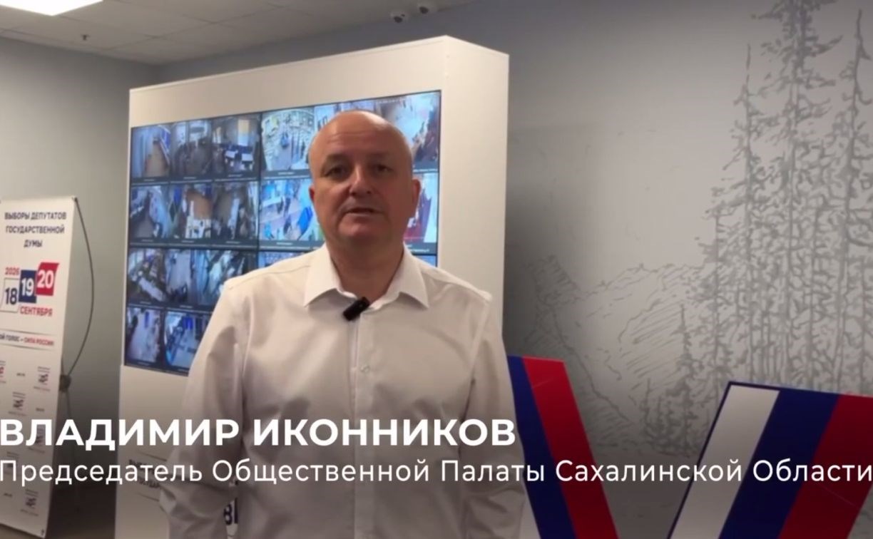 В Сахалинской области в первый день выборов к 12:00 нарушений не зафиксировали