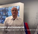 В Сахалинской области в первый день выборов к 12:00 нарушений не зафиксировали