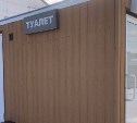 Уличный туалет в Долинске пять месяцев "приходил в себя" после инцидента с запертой уборщицей